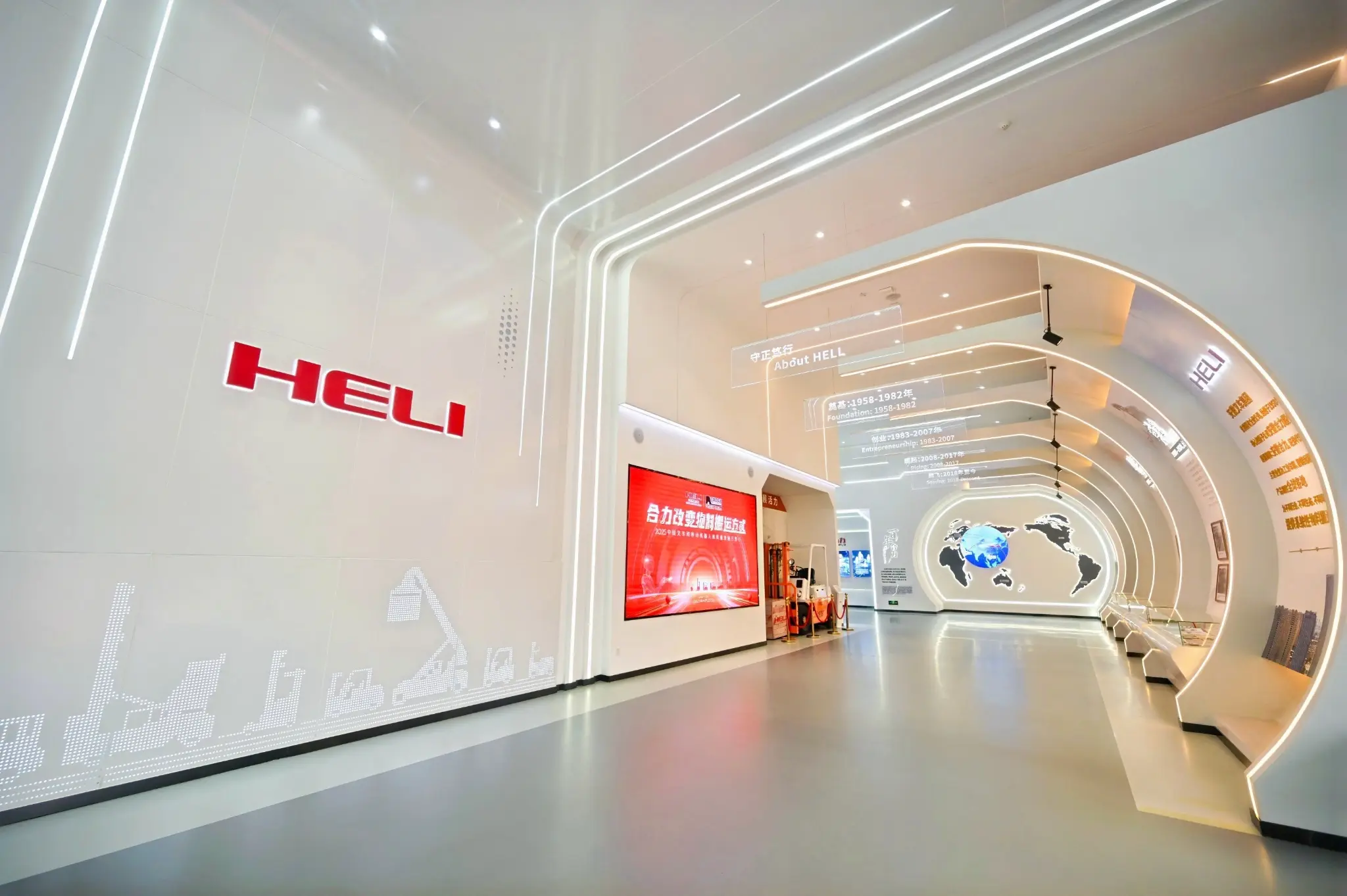IU Equipment HELI Showroom